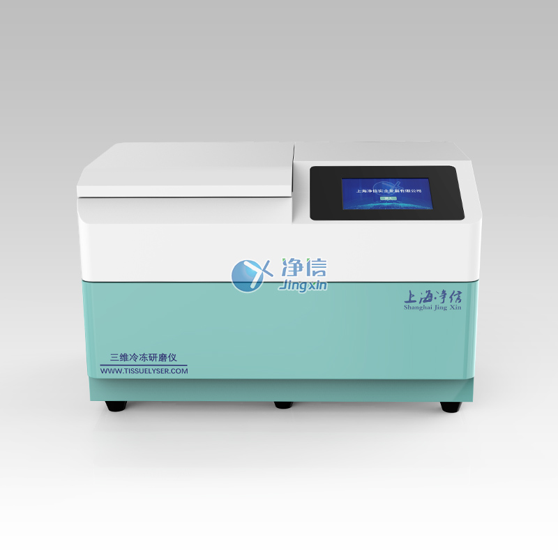 3D Cryogenic Grinder